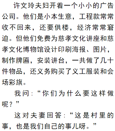成语慈孙什么_成语故事简笔画(3)