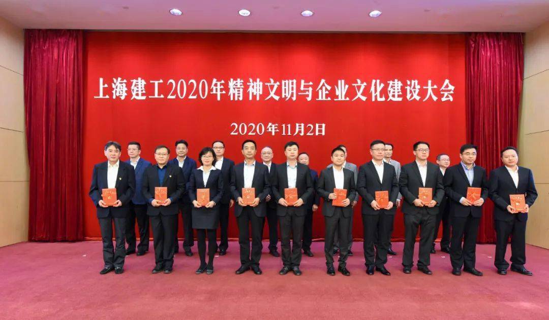 集团召开2020年精神文明与企业文化建设大会