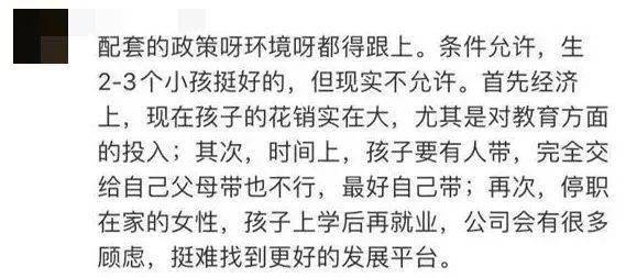 人口专家呼吁全面放开三胎_放开三胎(3)