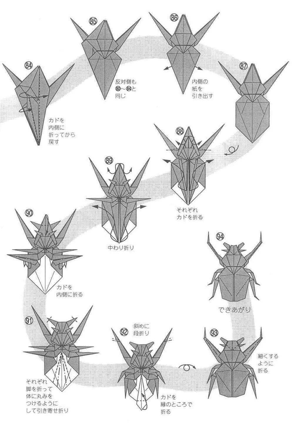 no2253仅仅8页教程就可以折出来一只甲虫呢