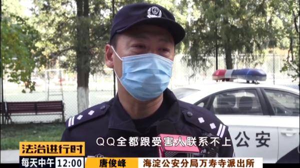 警方|北京：女大学生遭遇电信诈骗，警方火速拦截