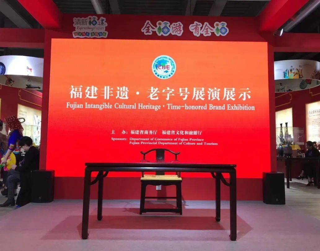 相约"进博会,品鉴仙作"怀古"_福建省