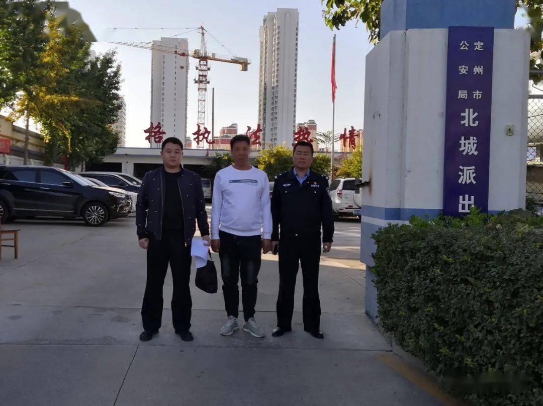 民警得知线索后立即向上级领导汇报,市局高度重视,决定由北城派出所