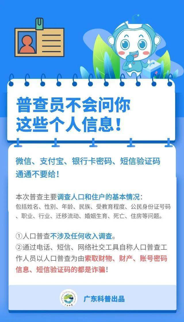 人口普查出生人口登记_普查人口登记表格图片