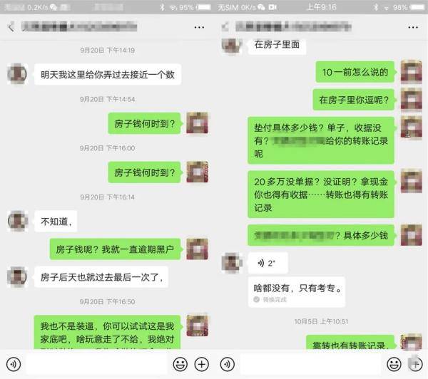 山东一男子将80万借给好哥们后，真相了……