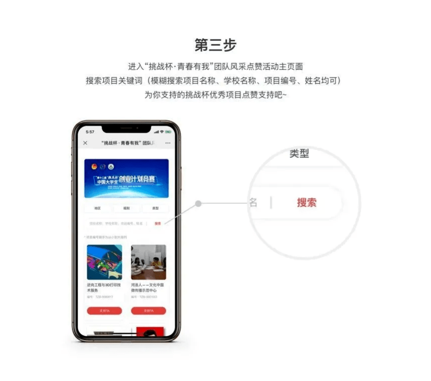 挑战杯总决赛什么时候打 70409e4d9f4746e188e9db57220c2566.png