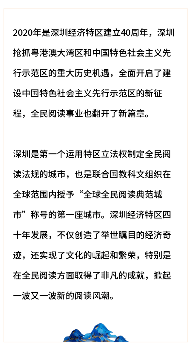 深圳人口读书问题_人口问题