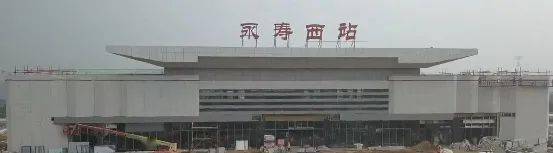 4,永寿西站银西铁路在乾县境内基本呈东西走向,车站设于西平线既有