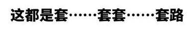 山东一男子将80万借给好哥们后，真相了……