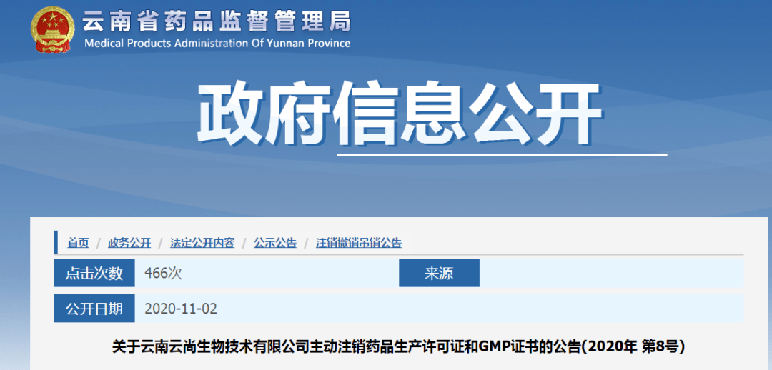 2020n年云南药企前排名8_2020年全球制药企业前50榜单揭晓,这四家中国药企(2)
