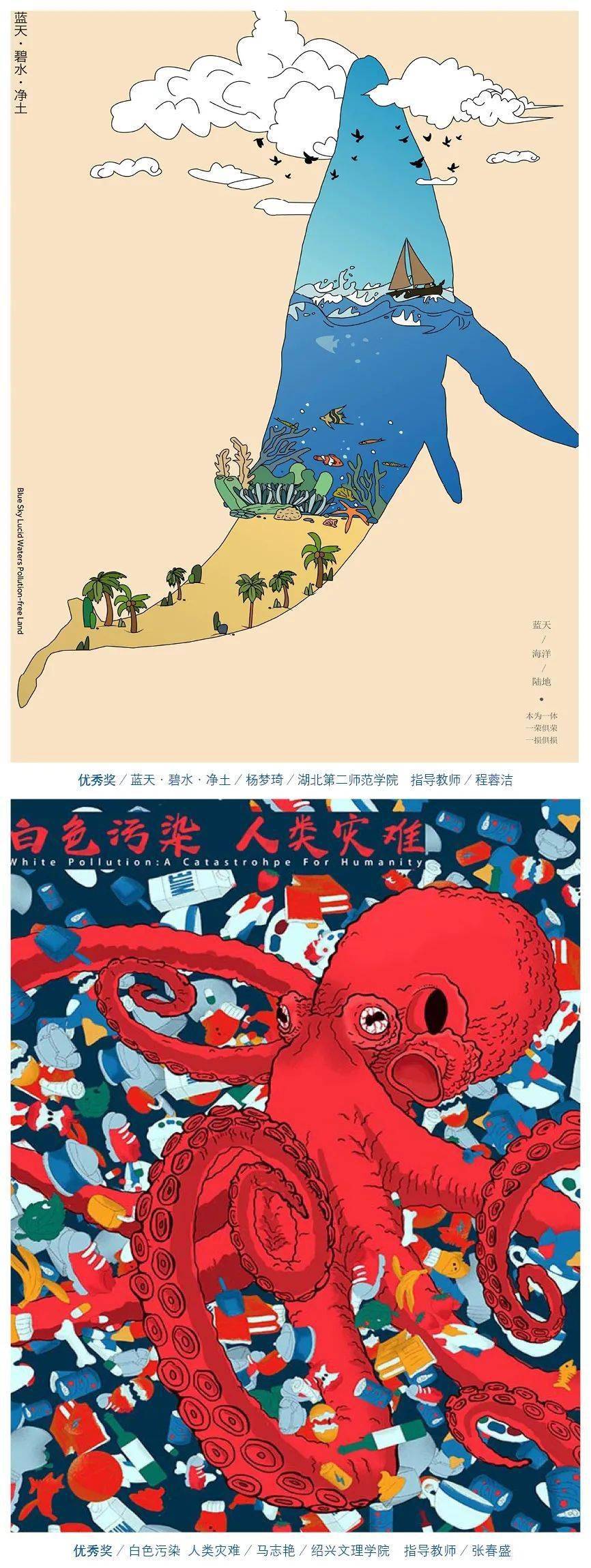第九届海洋文化创意设计大赛-海报设计获奖创意_作品