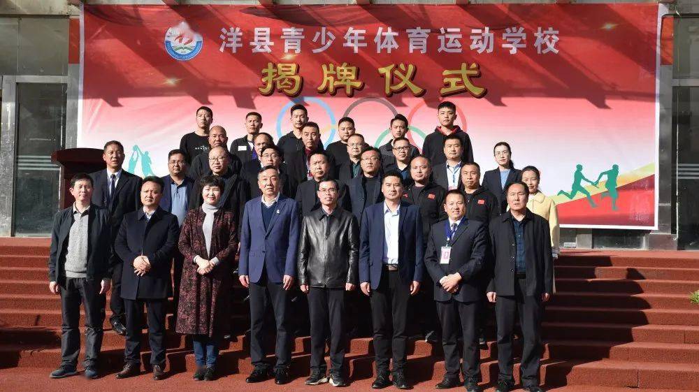 汉中市育运动学校,城固县青少年体育运动学校,洋县中学,第二高中