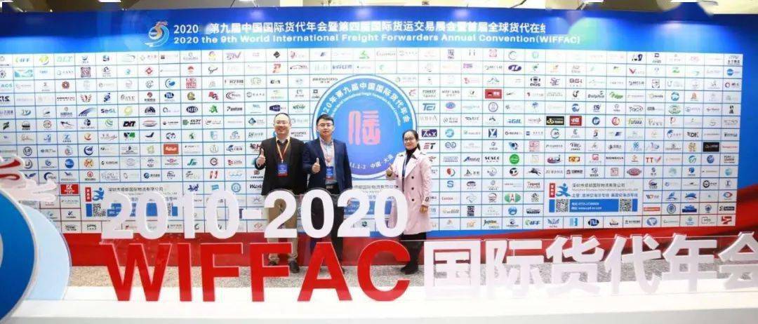 2020国际货代排名_2020年中国国际货代物流行业市场现状及竞争格局分析