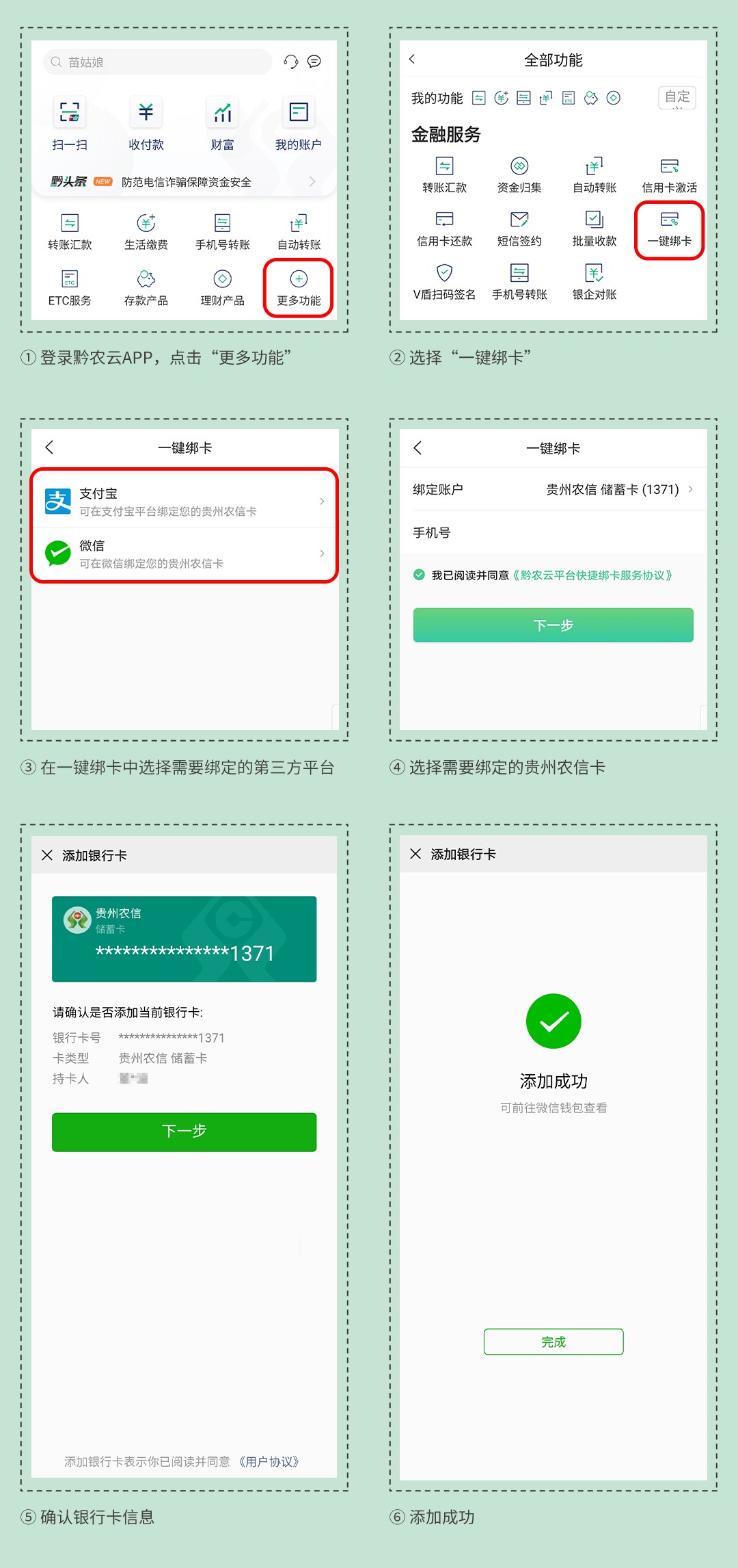 黔农云的这个功能你一定要知道！