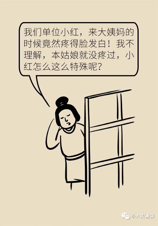 吃啥能缓解姨妈疼 56c8721ced0b4e339a8988dcda3b1b6f.png