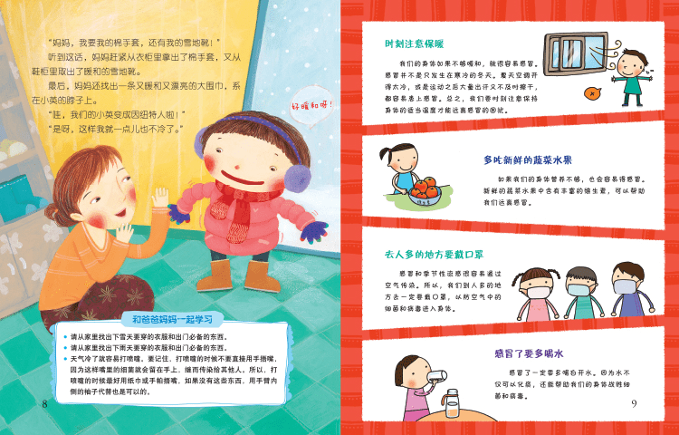 一生|当当日历 | 11月5日 这才是让孩子受益一生的安全礼物！