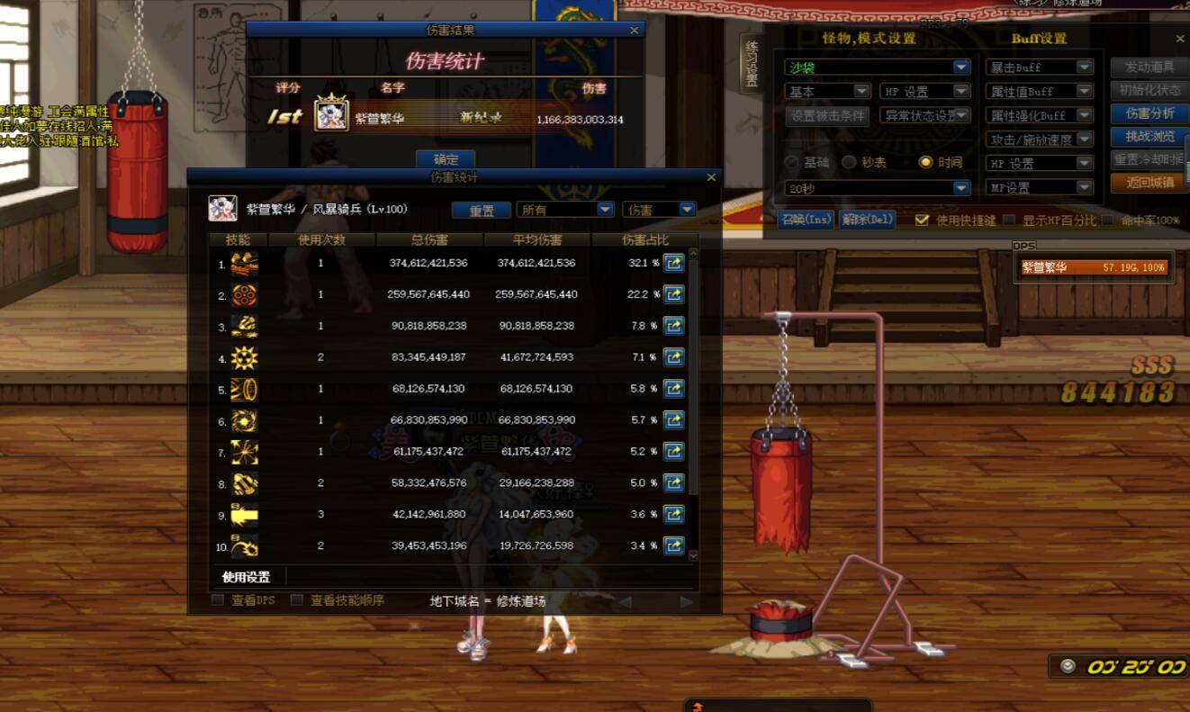 dnf伤害排名_dnf神话装备排名图