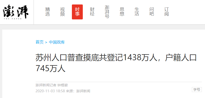 苏州2020年gdp预测_今年苏州GDP预计增长6%,达1.93万亿元(2)