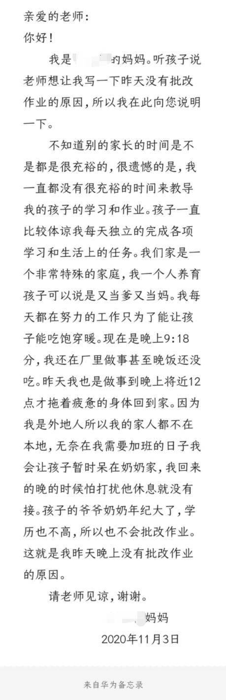 重重禁令之下，为何改变不了“家长群变作业群”