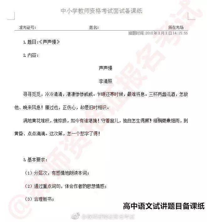 教师资格证教案怎么写_教师资格证教案怎么写