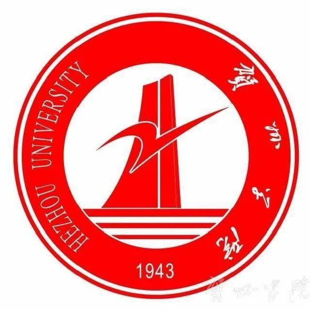 贺州学院2020排名_贺州学院举办2020年学生广播体操比赛