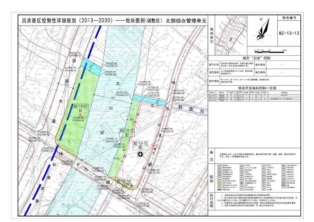 联系人: 附件一:调整前 吕梁市规划和自然资源局  2020年11月5日