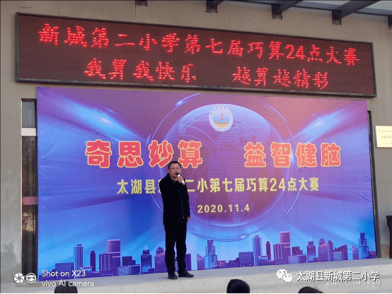 太湖中考2020刘羊成_太湖2020高中招生录取分数线公布!(2)