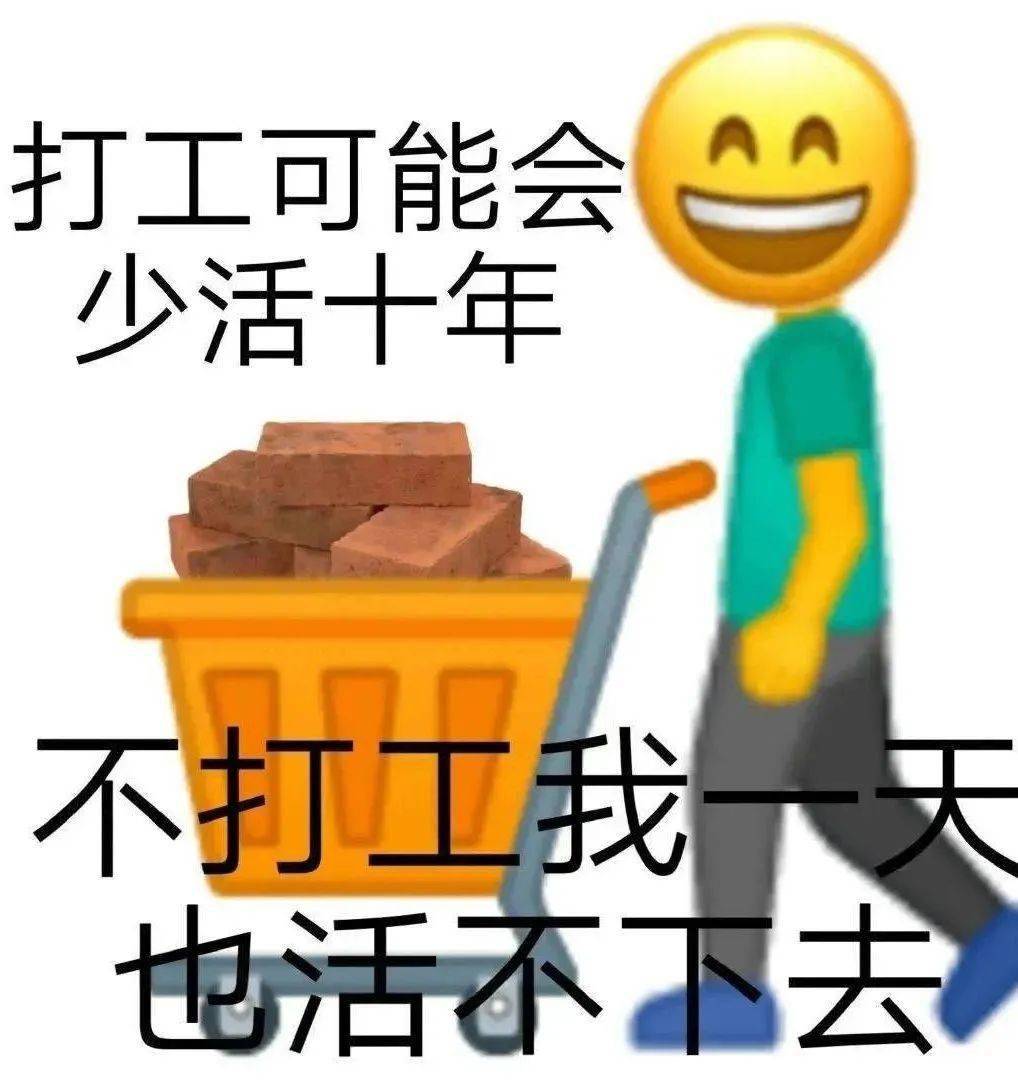 村里gdp梗_不要再说自己穷了好么 你对自己的能力一无所知(3)