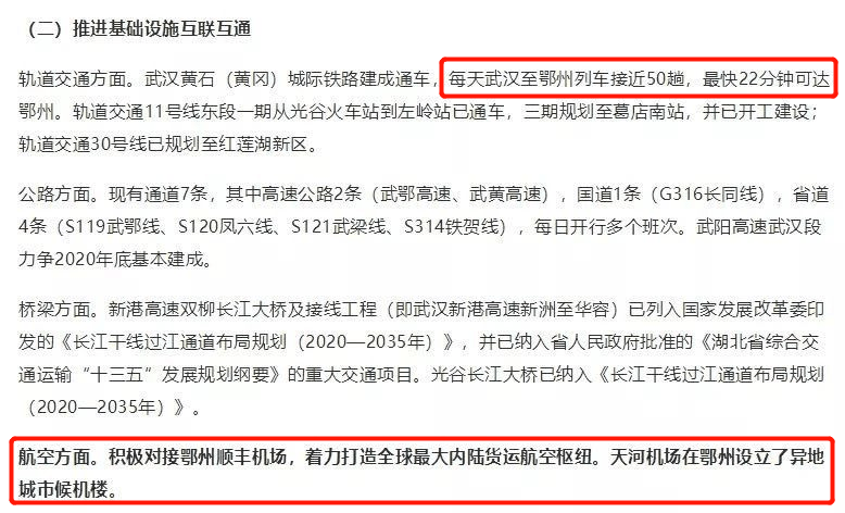 2021年鄂州人口_鄂州高中2011年毕业照(2)