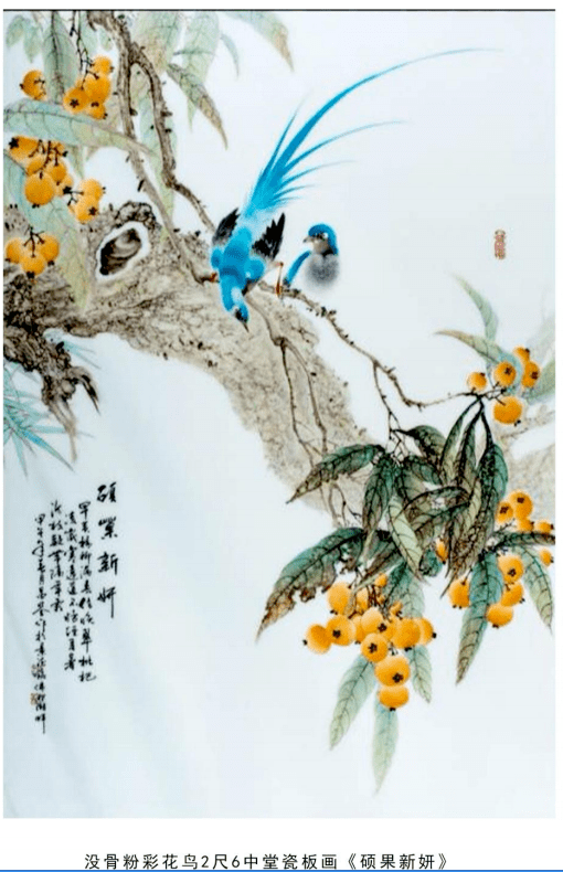 八丨形神兼备独具匠心61江西省高级工艺美术师蔡昌鉴的花鸟瓷画之境