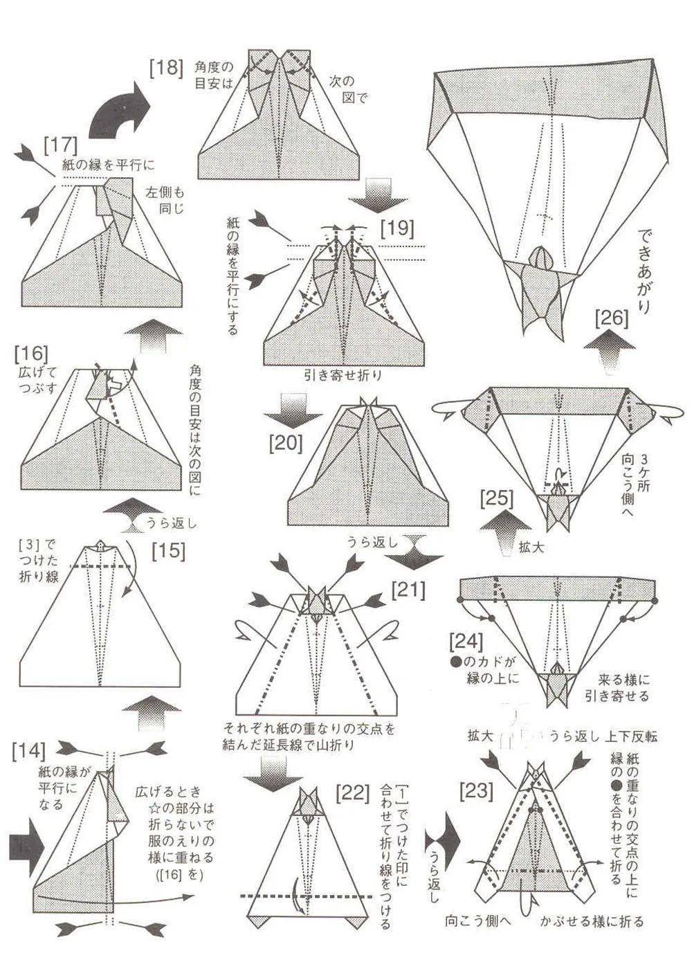 一张纸折了个脚是什么成语疯狂猜成语
