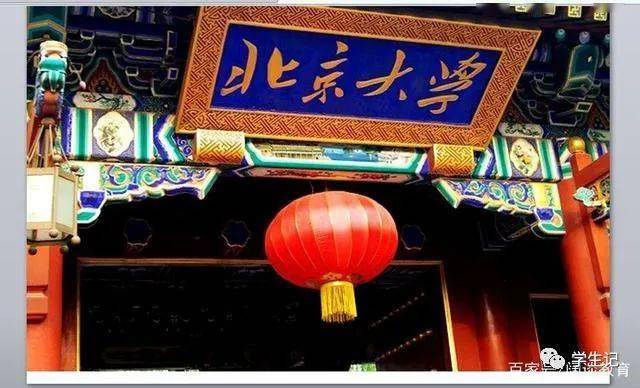 2020浙江大学全国排名_2020年内地高校综合实力排名,北大清华稳居前二,浙大