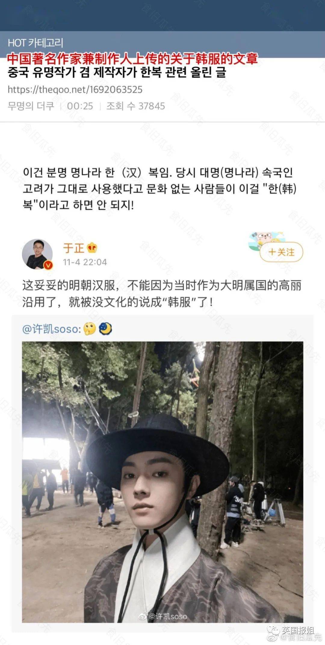 疯了?韩国人推特狂骂汉服是韩服!中国一直抄袭