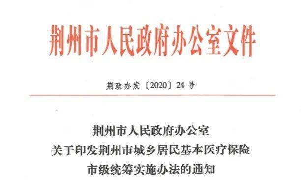 荆州人口有多少2021_荆州高中有哪些学校(3)