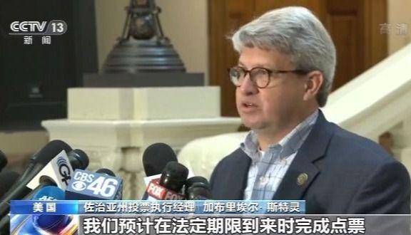 美国大选结果仍未出 多州预计计票工作仍将继续