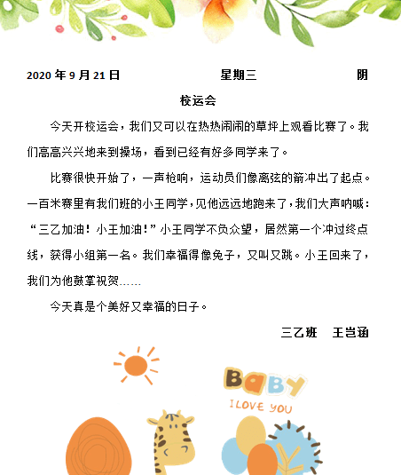 文章配图-1