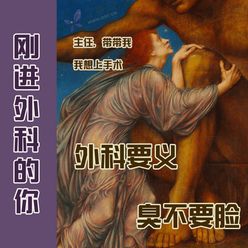 诊疗|值完夜班后，我被主任诊断为早交班型嗜睡（IV 期，急性发作期）