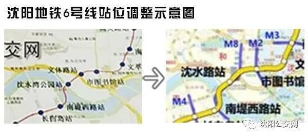 沈阳地铁6号线又有变化!_苏家屯区