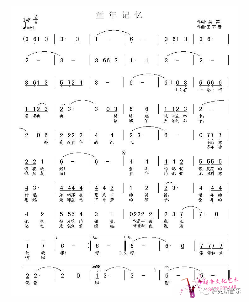 童年萨克斯简谱_回家萨克斯简谱