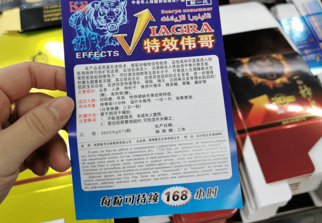 声称药效长达168小时湖州市区两级公安机关联合捣毁一