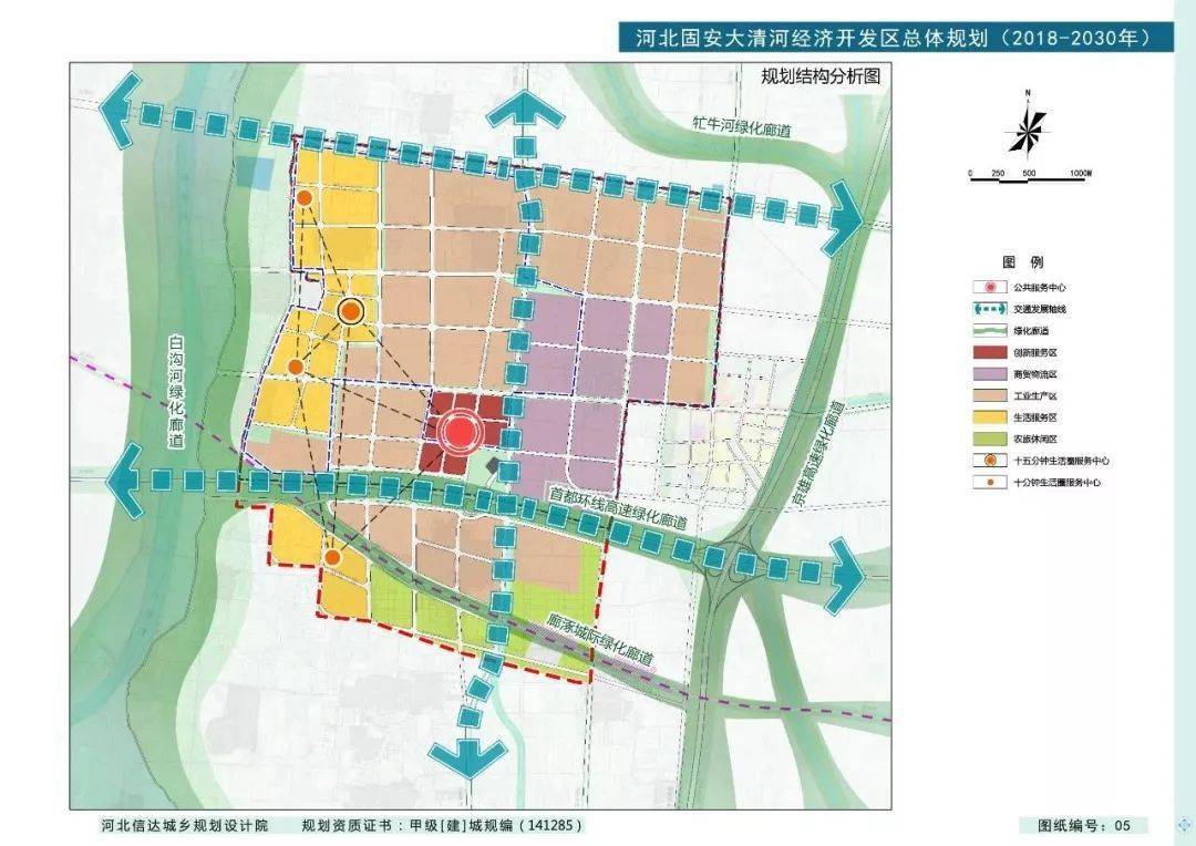 由固安大清河经济开发区管理委员会和搬迁村庄所属乡镇人民政府联合