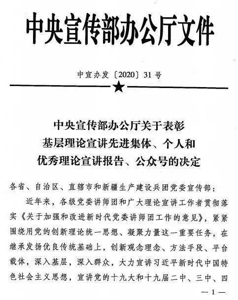 中宣部表彰:"纳溪故事会"荣获全国基层理论宣讲先进集体,四川唯一!