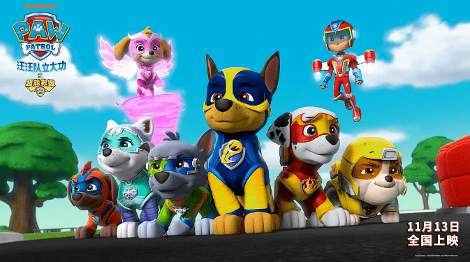 汪汪队立大功简谱_汪汪队立大功第1季第1集 汪汪队立大功第1季 1080P在线观看(3)