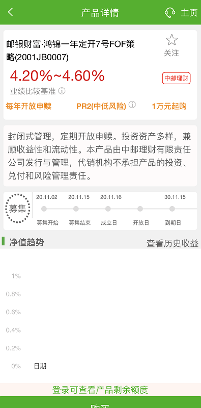 中邮理财 双11莫慌!有"它"为你源源不断输送财富能量_产品