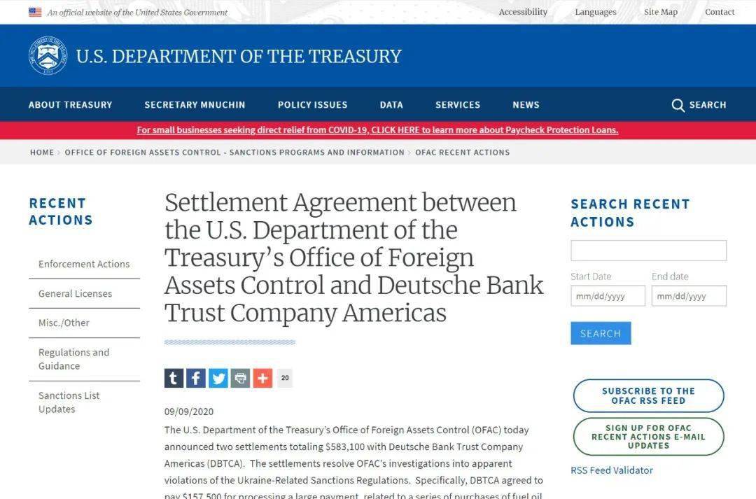 Deutsche Bank Trust Company Americas Address 与OFAC达成和解协议，看德意志银行怎么做的？_美国