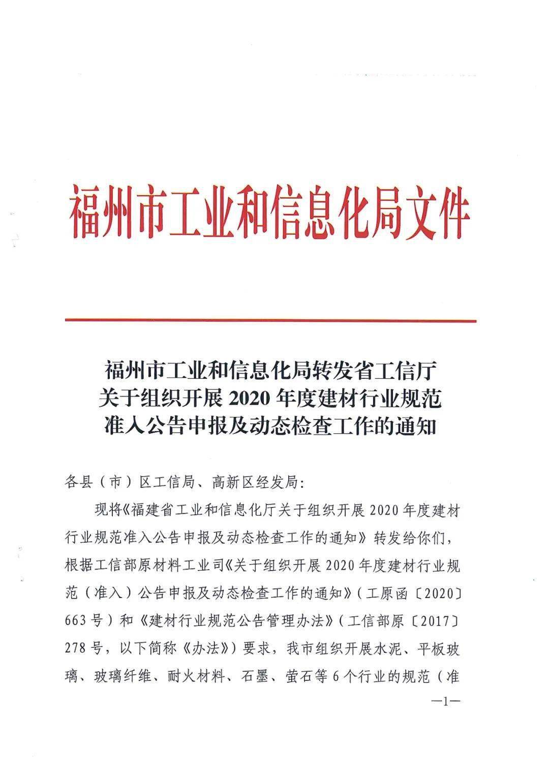 福清市2020初三二检_2020年福清市夏季网络招聘会(福州第二技师学院专场(2)