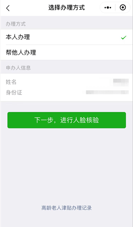 肇庆|动动手指，即可领取这份津贴！肇庆这些人可以领取→