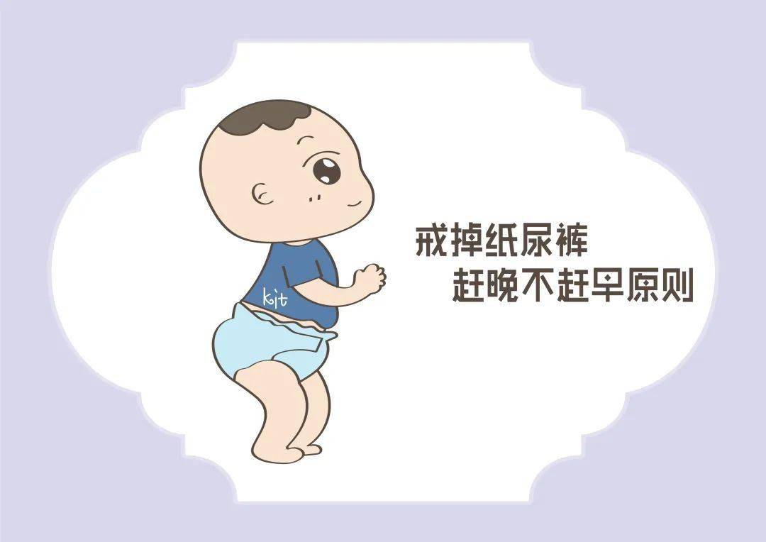 如何让宝贝与纸尿裤说"拜拜,做好这几个准备再戒,更有好处