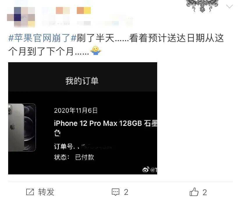 Max|又＂真香＂？iPhone 12 Pro Max开售，苹果官网又被抢崩了…