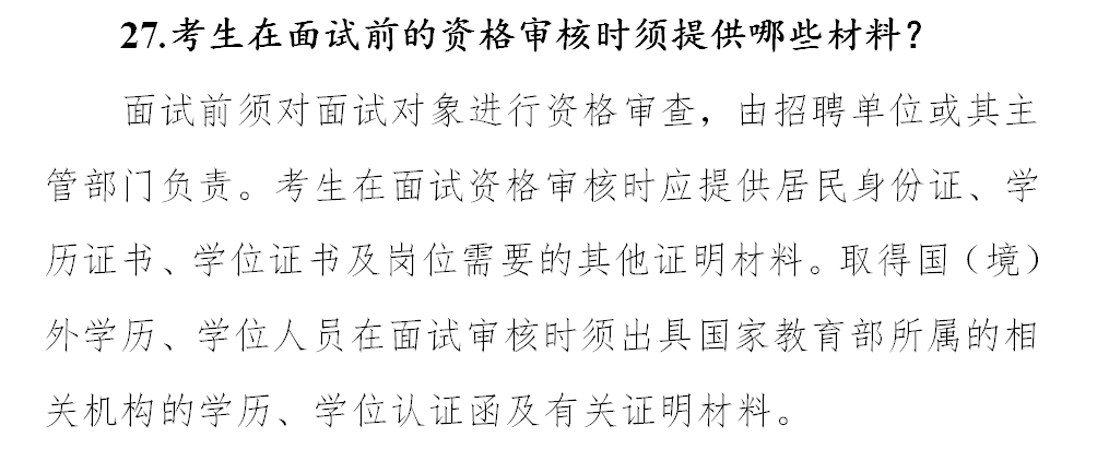 2020广东排名查询_速查!2020年广东事业单位统招成绩排名发布!